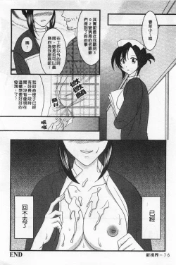 Page 77 of Rensai Byoutou