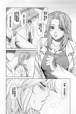Page 79 of Rensai Byoutou