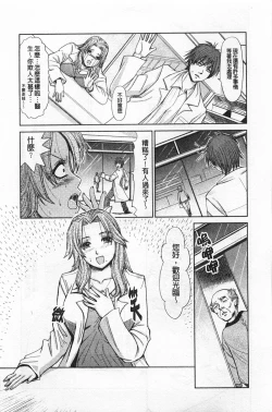 Page 82 of Rensai Byoutou
