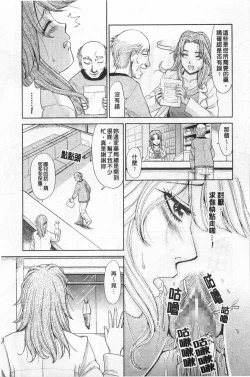 Page 86 of Rensai Byoutou