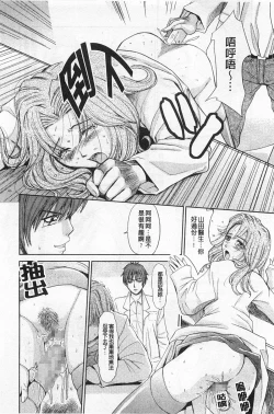Page 87 of Rensai Byoutou