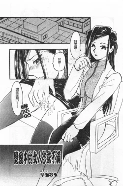 Page 94 of Rensai Byoutou