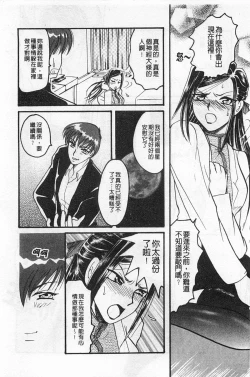 Page 97 of Rensai Byoutou