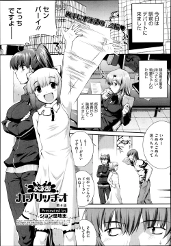 Page 73 of Suieibu Capriccio Ch. 1-5