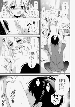 Page 14 of Hajimete no Imouto!? 2