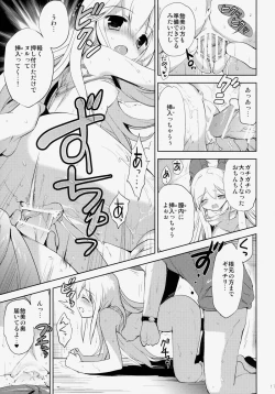 Page 16 of Hajimete no Imouto!? 2