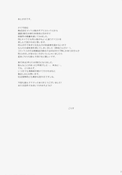 Page 24 of Hajimete no Imouto!? 2