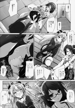 Page 3 of Purupuni Amatsukaze
