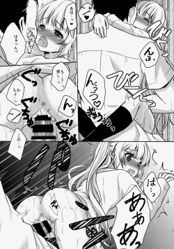 Page 13 of Misshitsu To Syoujyo To Amai Okusuri