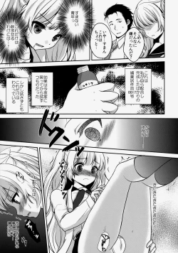 Page 6 of Misshitsu To Syoujyo To Amai Okusuri