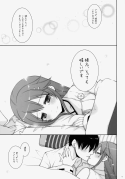 Page 14 of Ware, Haruna to Yasen ni Totsunyuu su!! 4