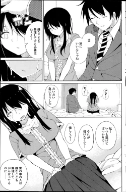 Page 147 of COMIC Penguin Celeb 2014-10