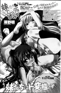 Page 165 of COMIC Penguin Celeb 2014-10