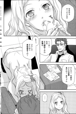 Page 170 of COMIC Penguin Celeb 2014-10