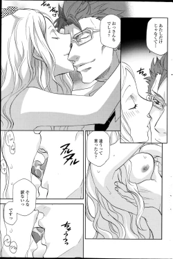 Page 173 of COMIC Penguin Celeb 2014-10