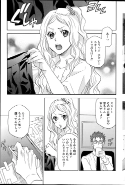 Page 183 of COMIC Penguin Celeb 2014-10