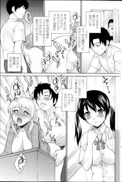 Page 189 of COMIC Penguin Celeb 2014-10