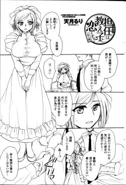 Page 205 of COMIC Penguin Celeb 2014-10