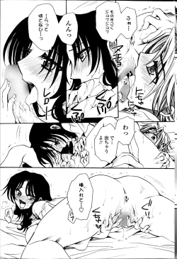 Page 213 of COMIC Penguin Celeb 2014-10