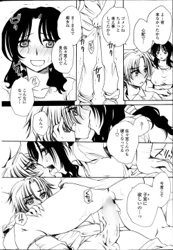 Page 220 of COMIC Penguin Celeb 2014-10