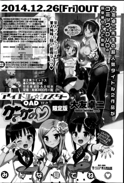 Page 62 of COMIC Penguin Celeb 2014-10