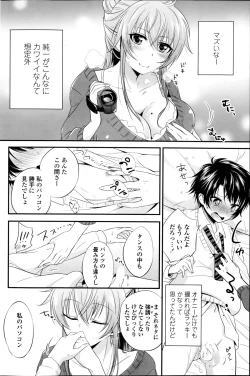 Page 88 of COMIC Penguin Celeb 2014-10