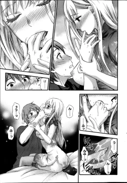 Page 111 of Zettai Harem ｃｈ.40-52+4