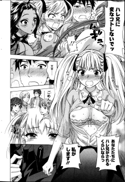 Page 14 of Zettai Harem ｃｈ.40-52+4