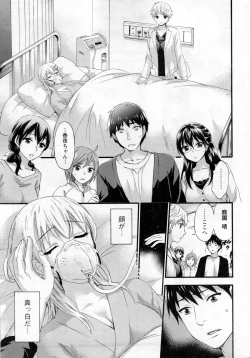Page 165 of Zettai Harem ｃｈ.40-52+4