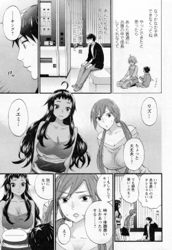 Page 167 of Zettai Harem ｃｈ.40-52+4