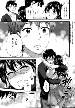 Page 183 of Zettai Harem ｃｈ.40-52+4