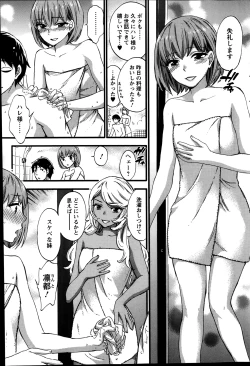 Page 213 of Zettai Harem ｃｈ.40-52+4
