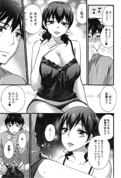 Page 231 of Zettai Harem ｃｈ.40-52+4