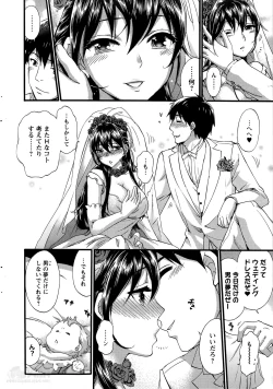 Page 248 of Zettai Harem ｃｈ.40-52+4