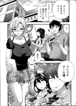 Page 265 of Zettai Harem ｃｈ.40-52+4