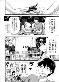 Page 266 of Zettai Harem ｃｈ.40-52+4