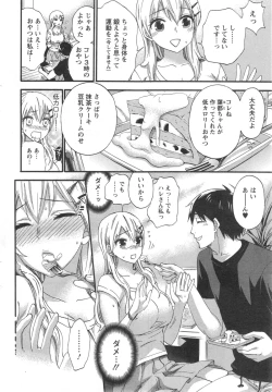 Page 290 of Zettai Harem ｃｈ.40-52+4