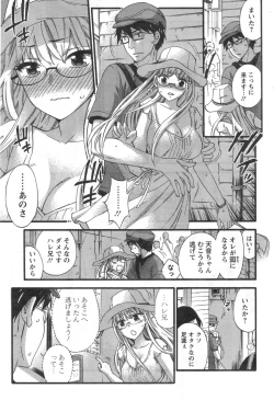 Page 307 of Zettai Harem ｃｈ.40-52+4