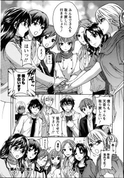 Page 40 of Zettai Harem ｃｈ.40-52+4