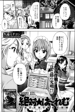 Page 42 of Zettai Harem ｃｈ.40-52+4