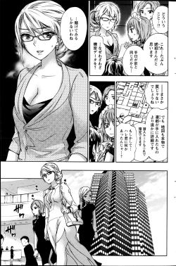 Page 43 of Zettai Harem ｃｈ.40-52+4