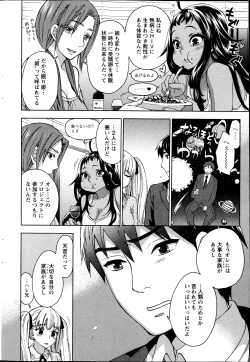 Page 6 of Zettai Harem ｃｈ.40-52+4