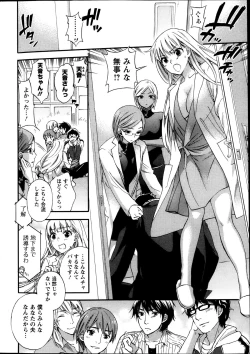 Page 88 of Zettai Harem ｃｈ.40-52+4