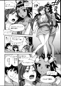 Page 94 of Zettai Harem ｃｈ.40-52+4