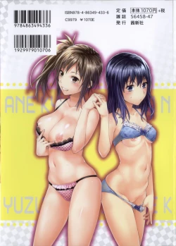 Page 219 of Ane Kyun!