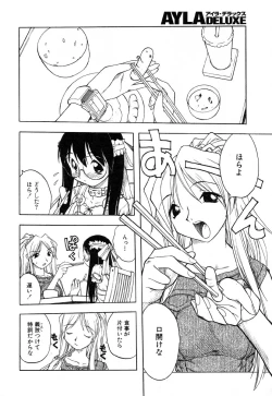 Page 112 of Ayla Deluxe - Vol.14