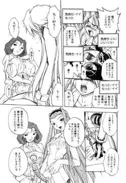 Page 121 of Ayla Deluxe - Vol.14