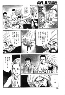 Page 160 of Ayla Deluxe - Vol.14