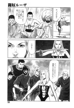 Page 161 of Ayla Deluxe - Vol.14