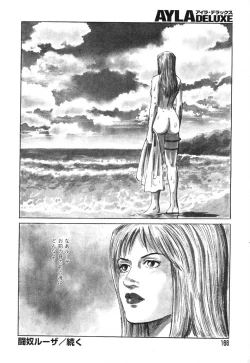 Page 170 of Ayla Deluxe - Vol.14